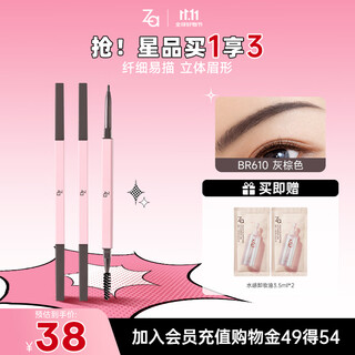 Ji rui (za) fine core eye color double-ended eyebrow pencil 100mg gray brown gift
