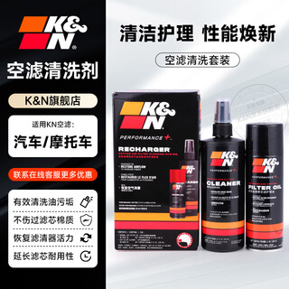 Kn air filter cleaning agent care oil set 99-5000 car and motorcycle air core cleaning special set