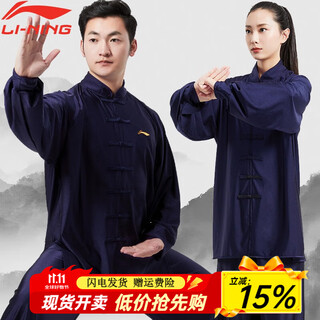 李宁（LI-NING）太极服高弹牛奶丝太极拳八段锦全套太极练功服装中国风武术表演服 李宁-长袖藏青 XS身高155-160cm体重100-110斤