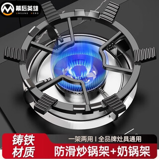 Behind-the-scenes hero gas stove bracket anti-slip bracket gas stove rack holder milk pot rack wok rack two-in-one small pot auxiliary rack four-claw five-claw universal model