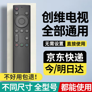 Cyu is suitable for skyworth tv remote control, universal skyworth cool tv, no need to set up, direct use yk-8600j voice model, original quality
