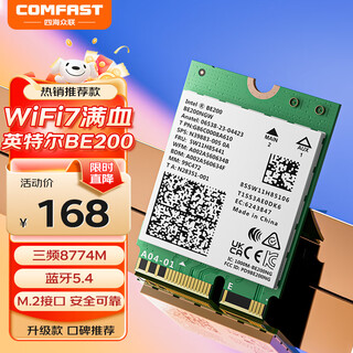 Comfast cf-be200-m wifi7 wireless network card be8800 gigabit dual-band 5g high-speed desktop notebook m.2 interface wireless bluetooth 5.4 two-in-one wifi receiver