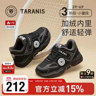 Terranis winter children's sports shoes plus velvet warm cotton shoes boys' running shoes fashionable flick dad shoes size 29