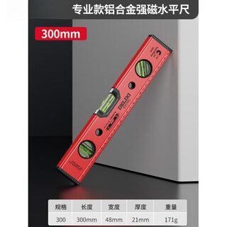 He jiagong level high-precision small with strong magnetic mini flat water aluminum alloy ruler balance measurement level strong magnetic 300mm