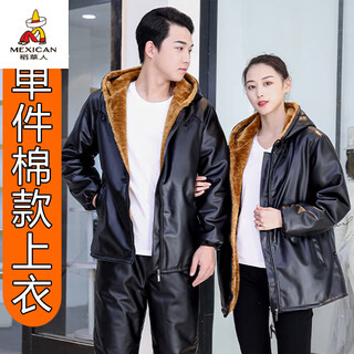 Scarecrow (mexican) men's leather jacket and leather trousers suit, oil-proof and waterproof motorcycle and windproof, warm, butchery and aquatic labor protection overalls, gold velvet and velvet hood, cotton top, thickened l (small size)