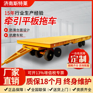 Yingjia machinery tractor-type flatbed truck heavy-duty tool truck transporter cargo transfer truck forklift transporter four-wheel trailer customization load capacity 3 tons deposit