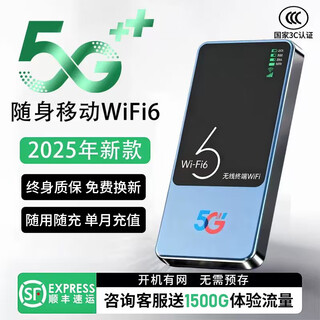 竺烨5G千兆网速移动随身wifi2025新款免预存高速双频充电宝二合一无线wifi6全国通用无线流量车载宽带 5G充电宝【wifi6标准版】1W毫安超长续航