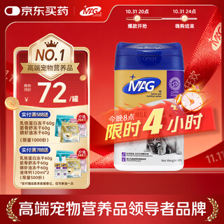 Mag dha breast milk formula goat milk powder for dogs, newborn puppies, adult dogs, pet milk powder 400g