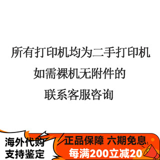 Canon (canon) 2900 3018 6018 3000 laser printer a4 home office black and white certificate all products sold in this store are second-hand original machines with standard configuration_complete accessories and easy to use