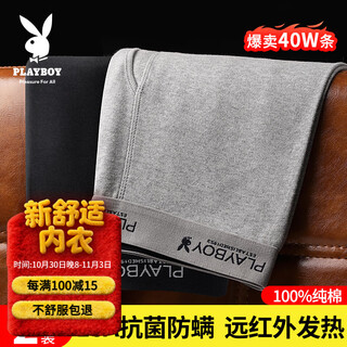 Playboy autumn pants men's pure cotton antibacterial thread pants men's warm pants cotton wool pants autumn and winter minggen