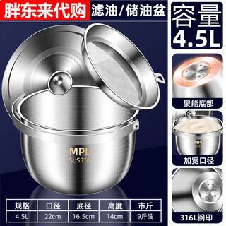 Fat donglai food grade 316 stainless steel lard basin with cover kitchen household oil basin oil 9jin jin is equal to 0.5kg 316 medium size oil basin (send oil residue filter).