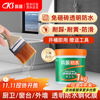 Keshun transparent waterproof coating brick-free exterior wall indoor and outdoor bathroom window sill acrylic waterproof glue coating t306-1kg