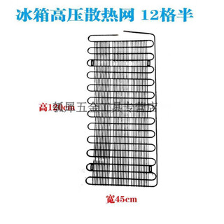 He jiagong refrigerator cooling network refrigerator condenser 1/1.5 meter encrypted freezer iron radiator plate network commercial 12u encrypted 1.2 meter double sided 66 bars