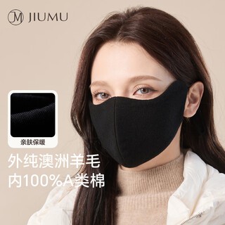 Jiumu wool warm mask women's winter thickened windproof and coldproof women's winter cycling eye protection sunscreen cotton mask