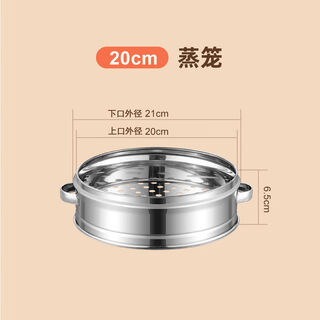 Yanxing stainless steel steaming rack xiaolongbao steamer basket steamed buns artifact steamed vegetable dumplings steamer steamer household 20cm xiaolongbao steamer