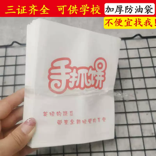 Yusenyi hand cake paper bag large commercial bag oil-proof thickened disposable cake food grade taiwan hand special small hand cake 10,000 affordable thickened