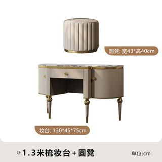 Xushansi high-end italian light luxury dressing table, customized marble bedroom storage for post-modern high-end luxury homes 1.3 meters dressing table + round stool