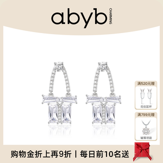 Abyb charming new product abyb dream earrings light luxury high-end and versatile bag style multi-wear accessories women's gift