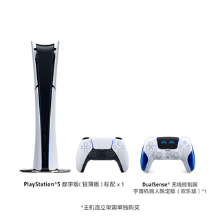 索尼（SONY）PS5 PlayStation5数字版(轻薄版) 国行PS5游戏机 双手柄套装（宇宙机器人限定版）