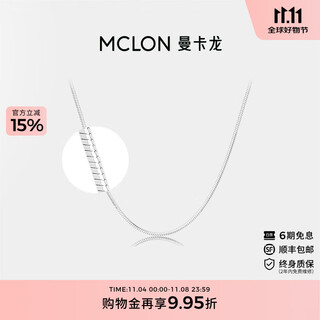 Mankaron thin round snake bone platinum necklace, versatile clavicle chain pt950 light luxury jewelry birthday gift for girlfriend, chain length is about 44cm, weight is about 5.6g
