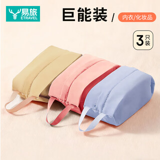Etravel travel toiletries storage bag large capacity underwear underwear socks storage bag business trip portable clothes and shoes bag
