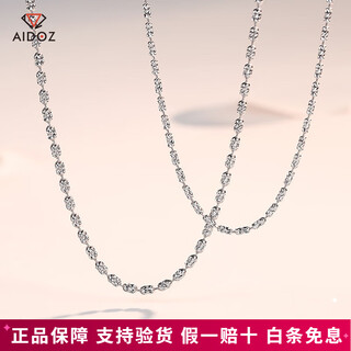 Aido diamond pt950 platinum necklace for women platinum diamond necklace for women shiny clavicle chain pull-out adjustable fashion plain chain adjustable 7.4-7.6 grams long 50cm thick about 1.5mm