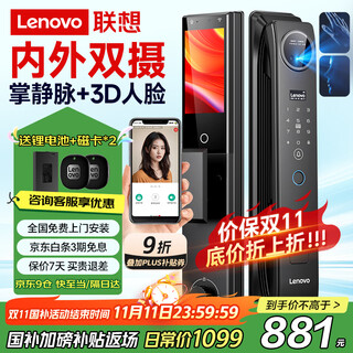 Lenovo r20 pro palm vein smart door lock fingerprint lock 3d face recognition smart lock dual camera electronic lock entry door password lock electronic lock fully automatic