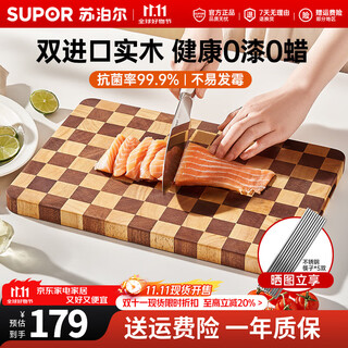 苏泊尔（SUPOR）棋盘格菜板砧板抗菌不易发霉家用切菜板乌檀木实木菜板砧板水果板 大号·进口材质|乌檀木+橡胶木
