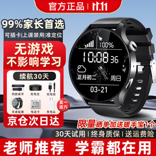 Ginlai smart phone watch for teenagers, middle and high school students, no game, children’s positioning, card insertion, video calling, full netcom student phone watch, top black, long battery life + explosion-proof screen + full netcom + micro chat + precise positioning +