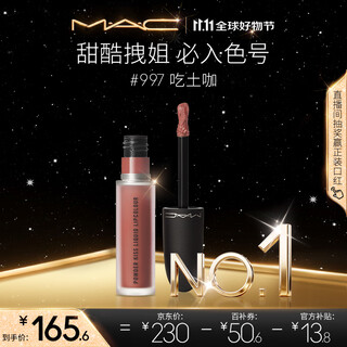 M.a.c mei keyou matte lip glaze mac lipstick matte matte lip gloss #997 eating local coffee birthday gift for women