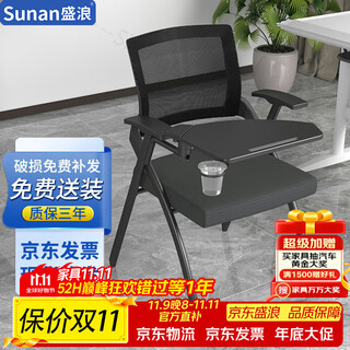 Shenglang folding chair office chair conference chair computer chair learning chair training chair with writing board quality black wheelless