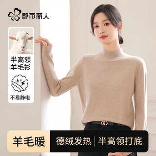 Urban beauty anti-pilling wool half-turtleneck sweater bottoming shirt for women autumn and winter long-sleeved women's top 2025 new inner wear