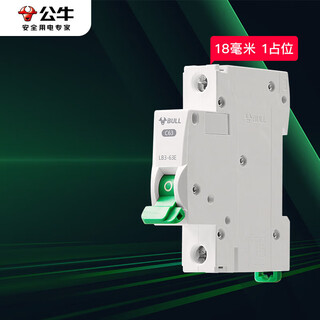 公牛（BULL）空气开关 1P小型断路器 1P单极单进单出20A 空开 LB3-63E/20A-1P