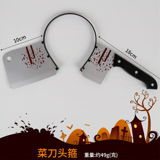 Mengdong halloween headband, prank, funny and scary headwear, spoof cosplay props, simulated head-piercing kitchen knife and scissors, one-size-fits-all kitchen knife headband*1