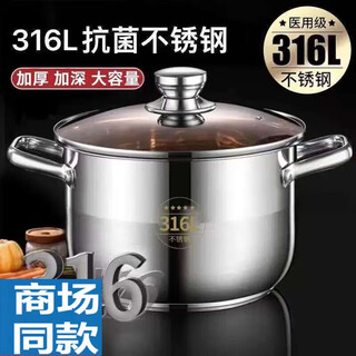 Supor's same model 316 extra thick food-grade stainless steel soup pot for household stew, porridge pot, hot pot, steamer, gas stove, electric, comes with advanced interior viewable explosion-proof cover cm 26cm