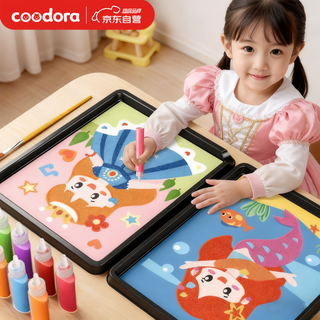 COODORA沙画儿童玩具女孩彩沙创意Diy涂色绘本3-6岁生日幼儿园生日礼物