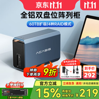 阿卡西斯（acasis） 硬盘柜硬盘盒双盘位2.5/3.5英寸  (带RAID模式 内置控温风扇） USB3.0 SATA串口磁盘阵列EC-7352