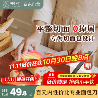 树可不锈钢面包刀锯齿切吐司专用切片烘焙据切刀贝果三明治蛋糕锯刀