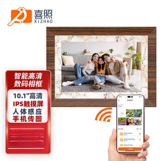 照照乐相框10.1英寸电子相册触屏款高清家用相框摆台 原木色32G内存 10.1英寸触摸WIFI款