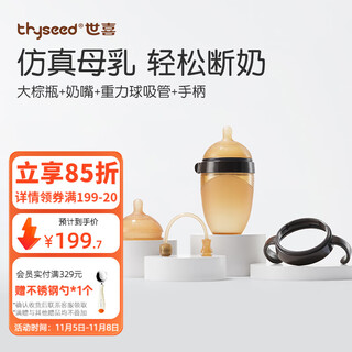 Shixi baby bottle weaning big brown bottle imitation breast milk bottle baby weaning bottle baby silicone anti-colic anti-fall bottle big brown bottle 3-7 months) + nipple 7-10 months) + straw + handle