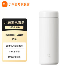Mijia xiaomi thermos pocket edition mini portable water cup men women children gifts prizes souvenirs mijia thermos pocket edition-white 350ml
