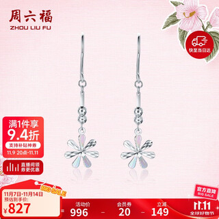 Saturday fu pt950 platinum earrings small flower earrings pt095242 pair, about 1.6g, birthday gift
