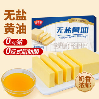 Сливочное масло schukoman несоленое 500г, легкий вкус комнатной температуры, без соли, выпечка печенья, кексов, жареных стейков, чипсов-снежинок