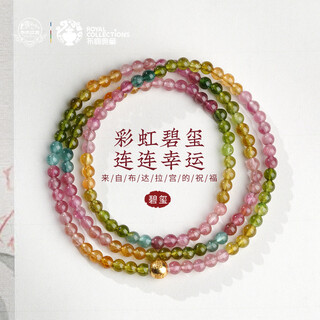 Potala palace tourmaline 925 silver multi-circle bracelet necklace birth year transfer beads ball bead bracelet birthday gift for men and women