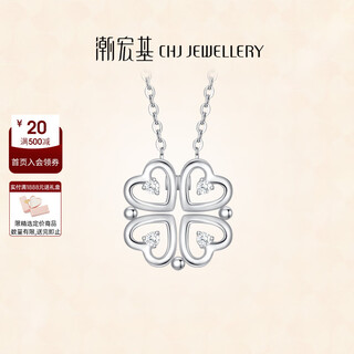 Chao acer love four-leaf clover platinum diamond necklace for women pt950 a two-wear chain neck jewelry gift for women, chain length approximately 45cm