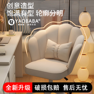 Dad yao's high-quality bedroom makeup chair for girls' bedroom dressing table stool 2025 new model for home use, white latex + butterfly waist pillow, steel four legs