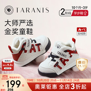 Terranis toddler shoes for boys, autumn and winter, girls' shoes, sports shoes, baby shoes, non-slip soft-soled bread shoes, white and red, plus velvet in winter, choose one size larger 22, suitable for feet 13.5cm long