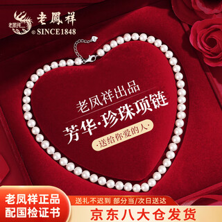 Lao fengxiang genuine freshwater pearl necklace mother style plain bead string ladies birthday gift for mother-in-law and elders practical high quality freshwater pearls 7mm-8mm *brand original gift box