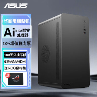 Asus family bucket desktop computer host business office design home complete machine diy assembly machine single host configuration one i3+16g+512g solid state+wifi6
