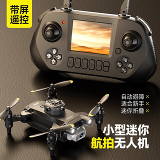 Starfield legend uav hd aerial photography children's remote control aircraft quadcopter toy liuyi v30 black with screen dual battery